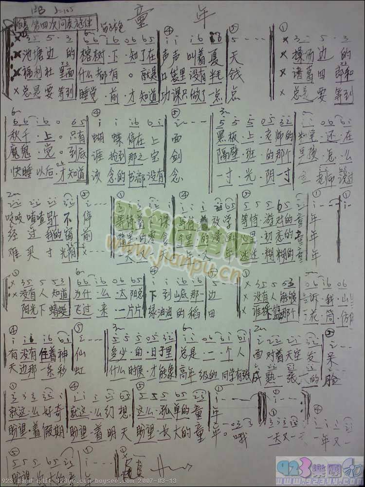 罗大佑-童年(六字歌谱)1