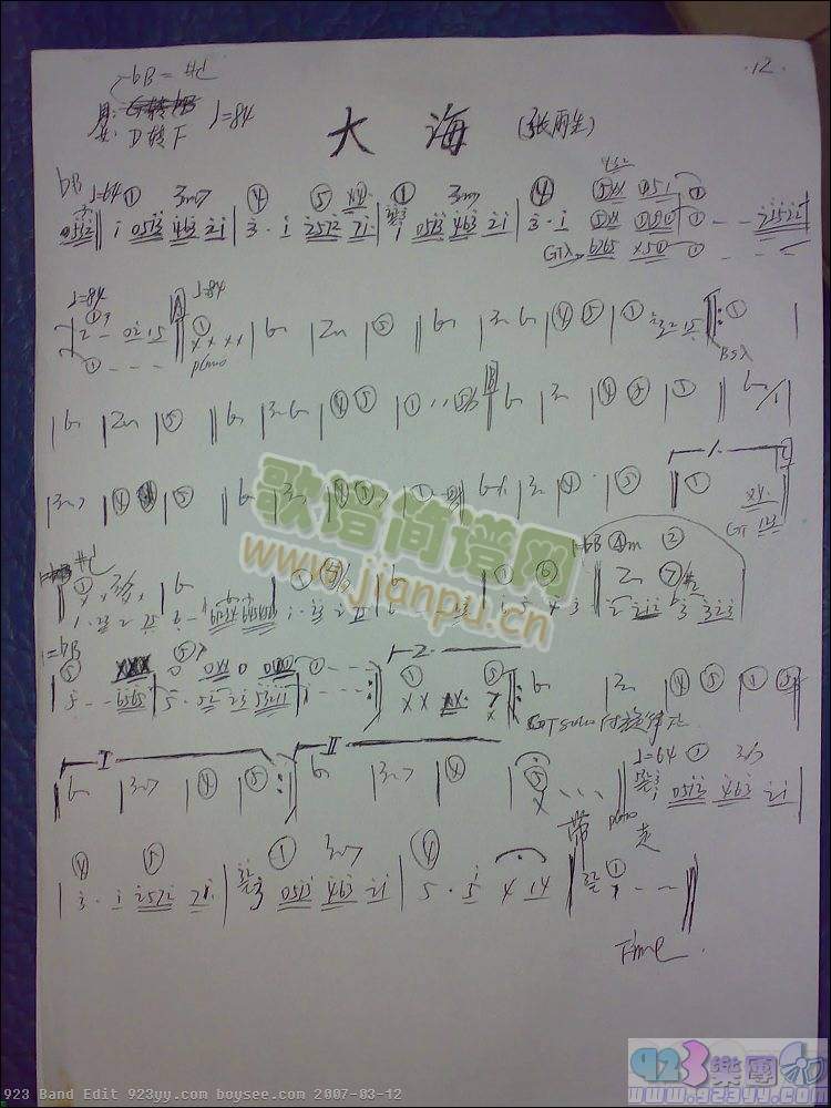 张雨生-大海(六字歌谱)1