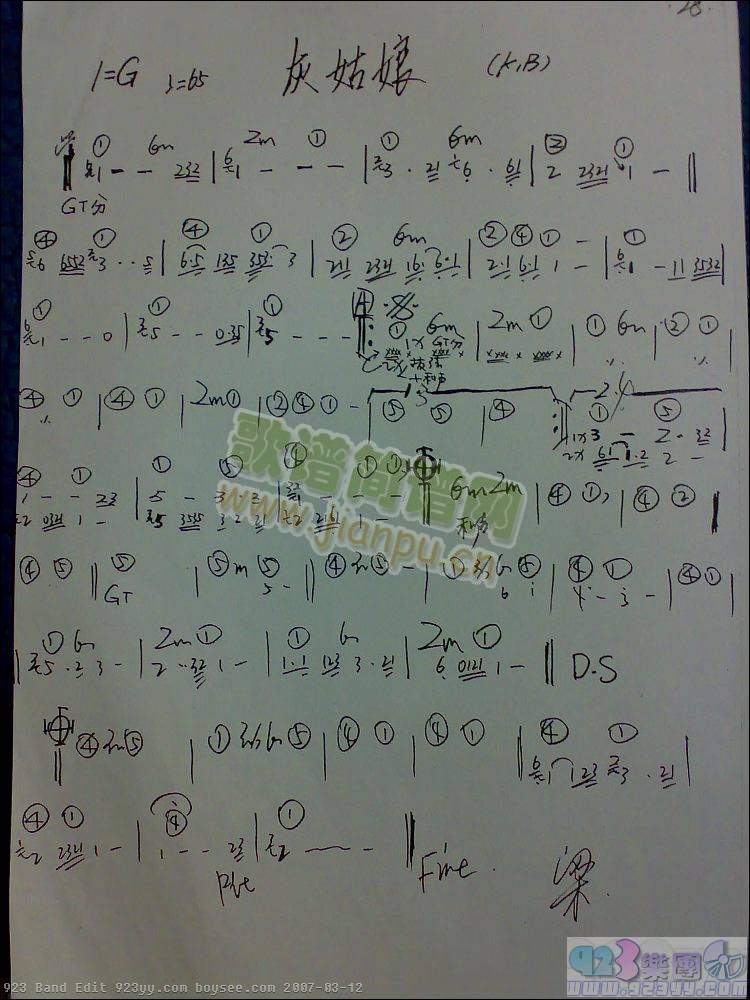 郑均-灰姑娘(六字歌谱)1