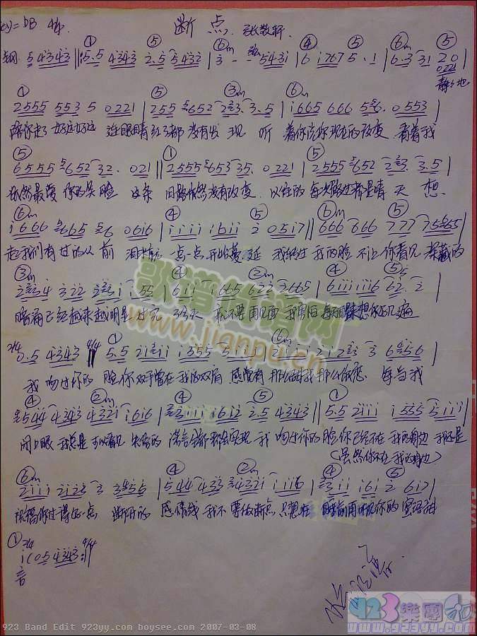 张敬轩-断点(六字歌谱)1