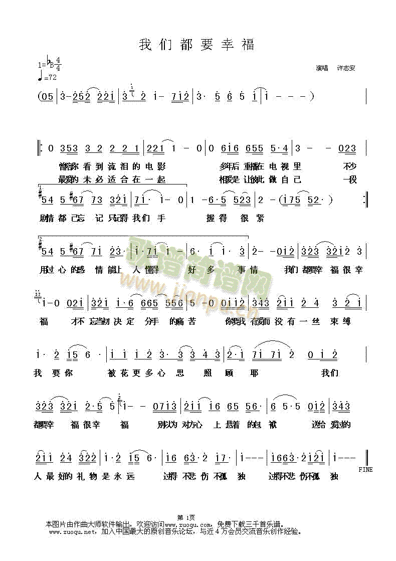我们都要幸福(六字歌谱)1