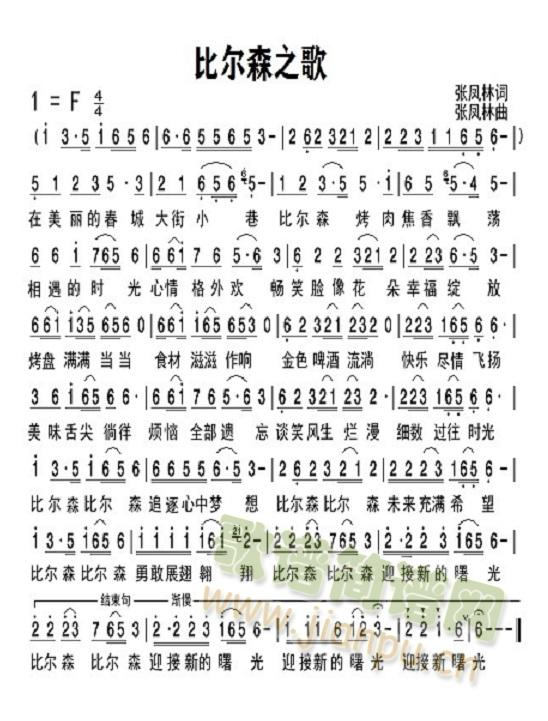比尔森之歌(五字歌谱)1