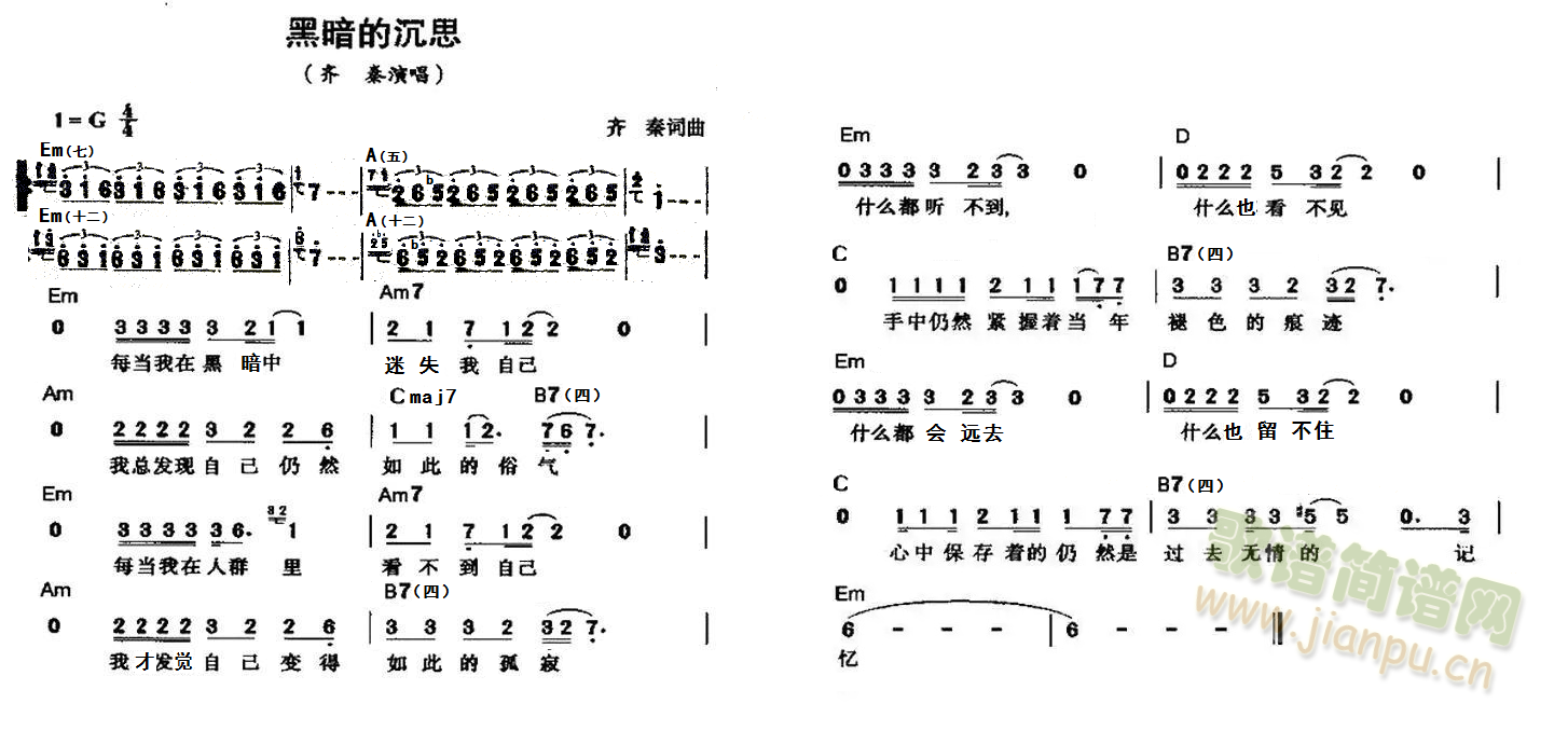 黑暗的沉思(五字歌谱)1