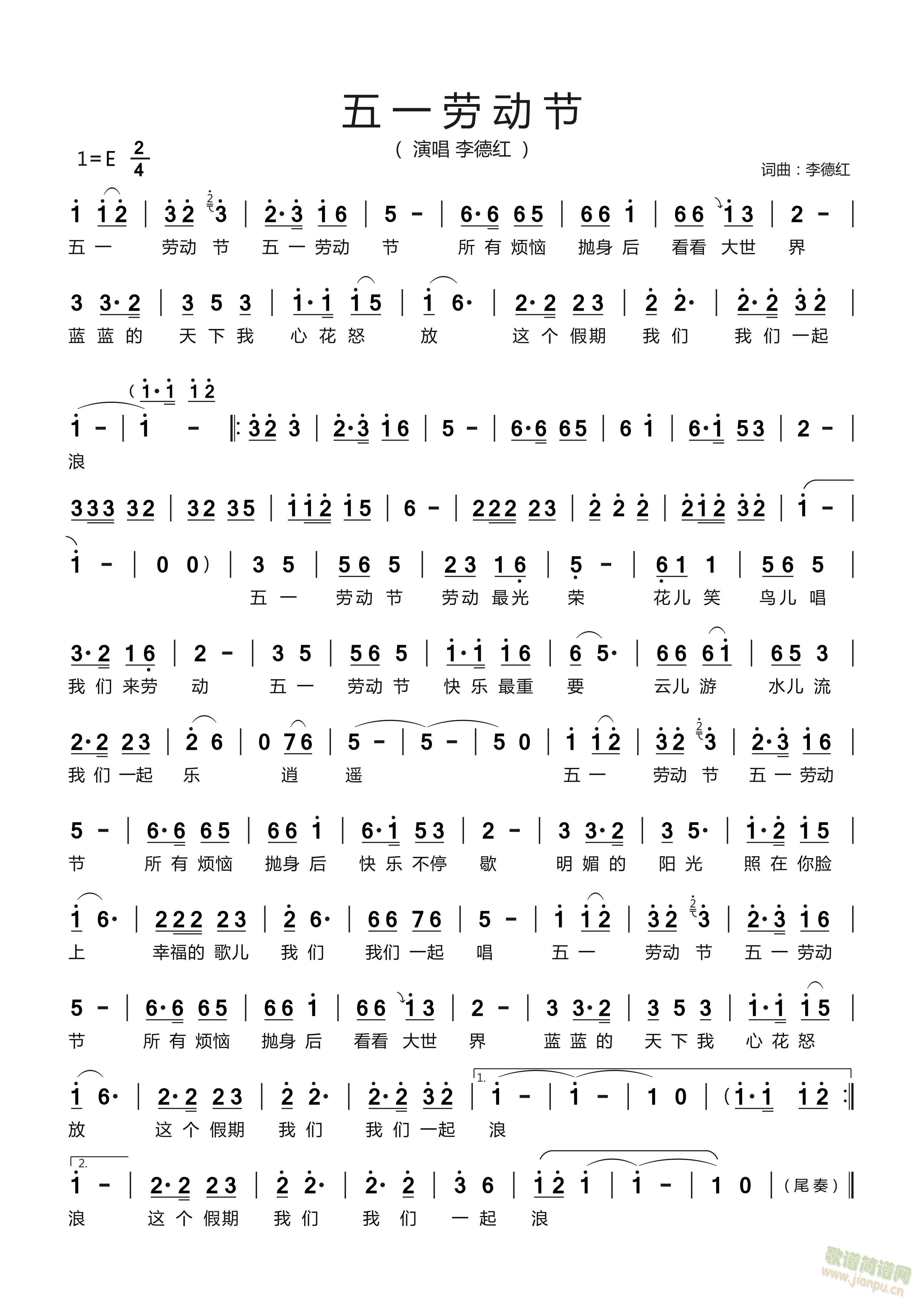 五一劳动节(五字歌谱)1