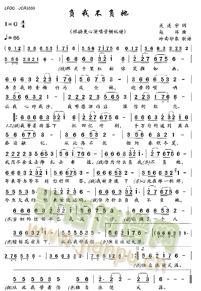 负我不负她(五字歌谱)1