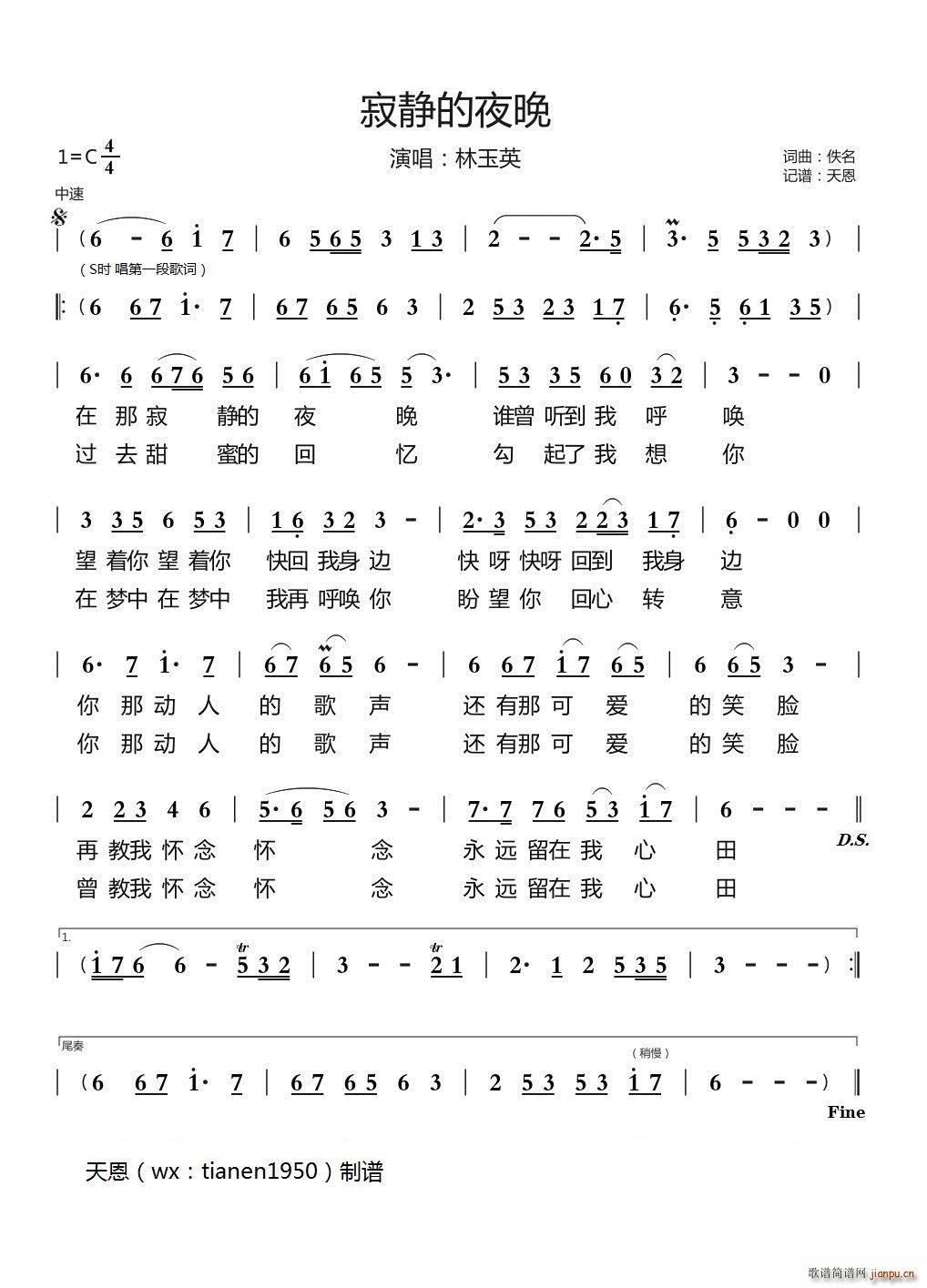 寂静的夜晚(五字歌谱)1