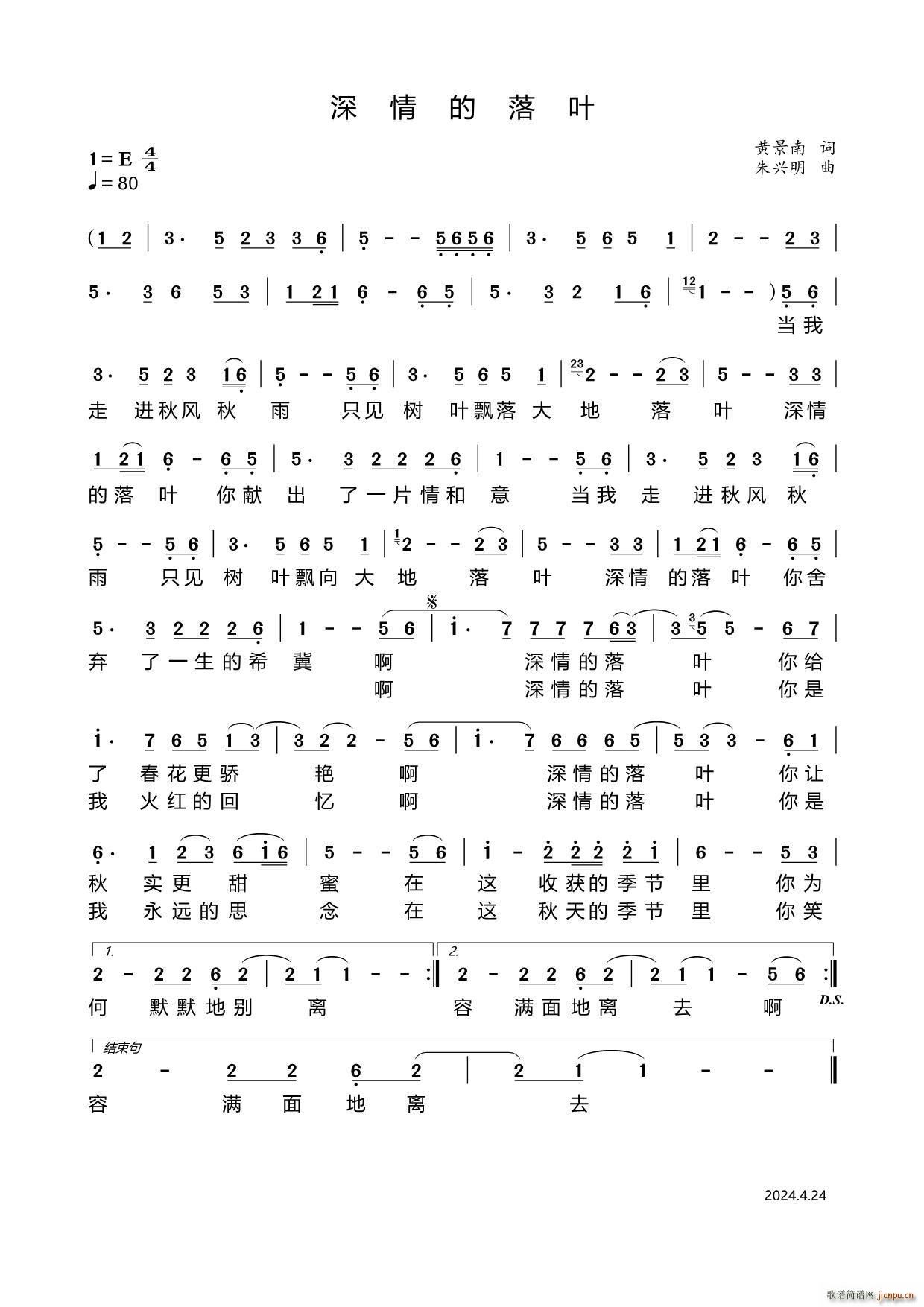 深情的落叶(五字歌谱)1