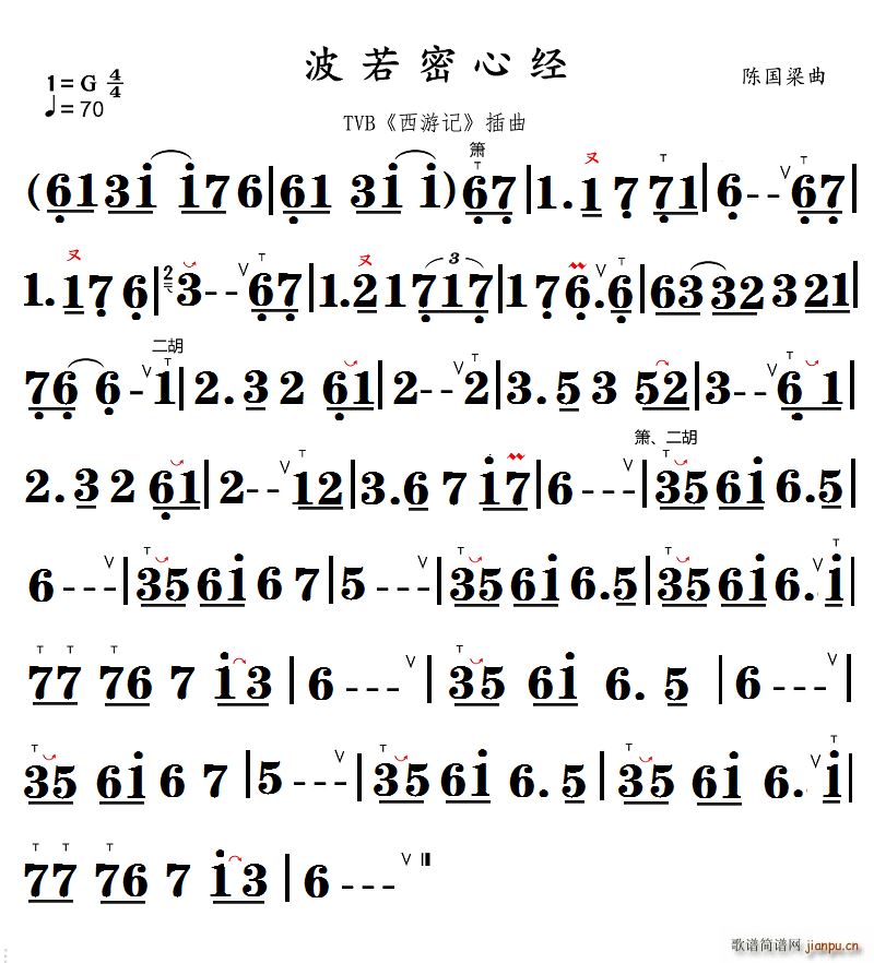 波若密心经(五字歌谱)1