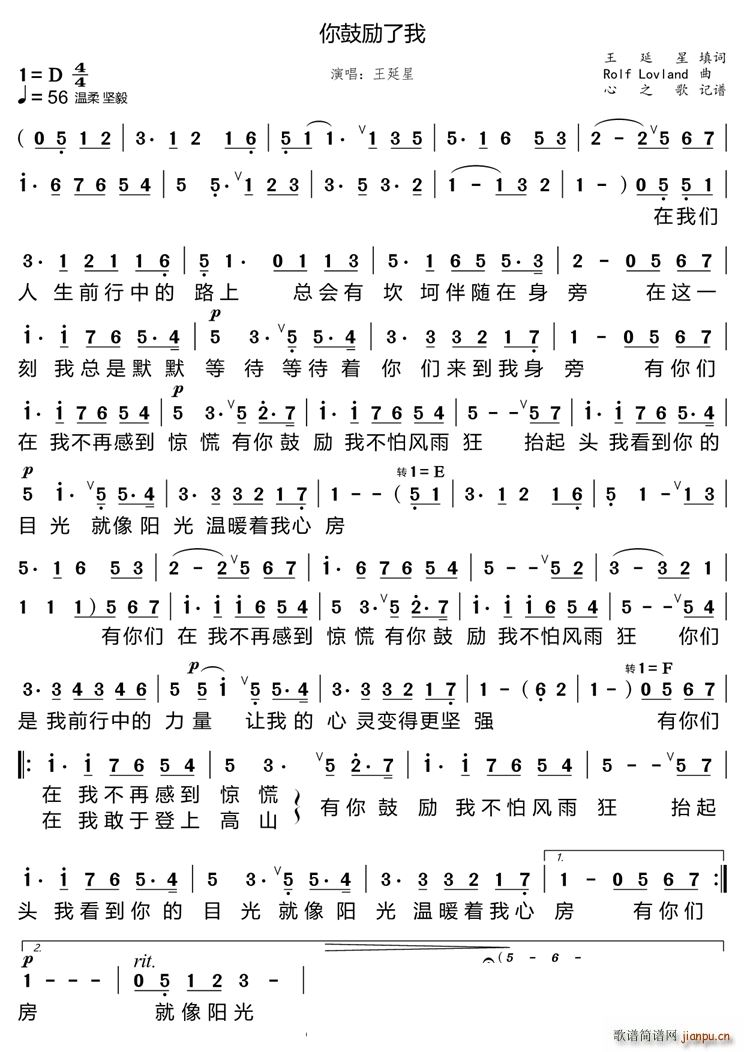 你鼓励了我(五字歌谱)1