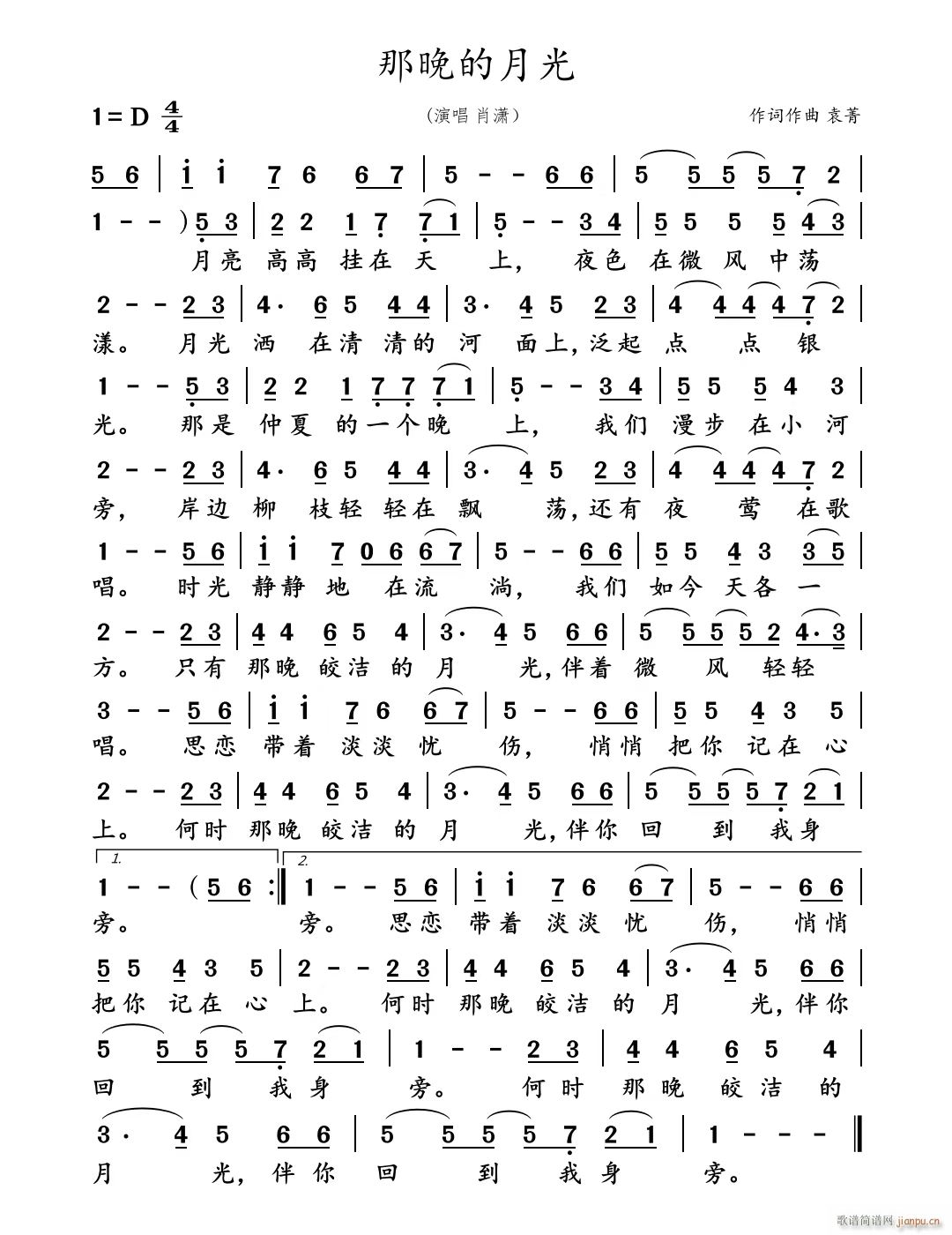 那晚的月光(五字歌谱)1