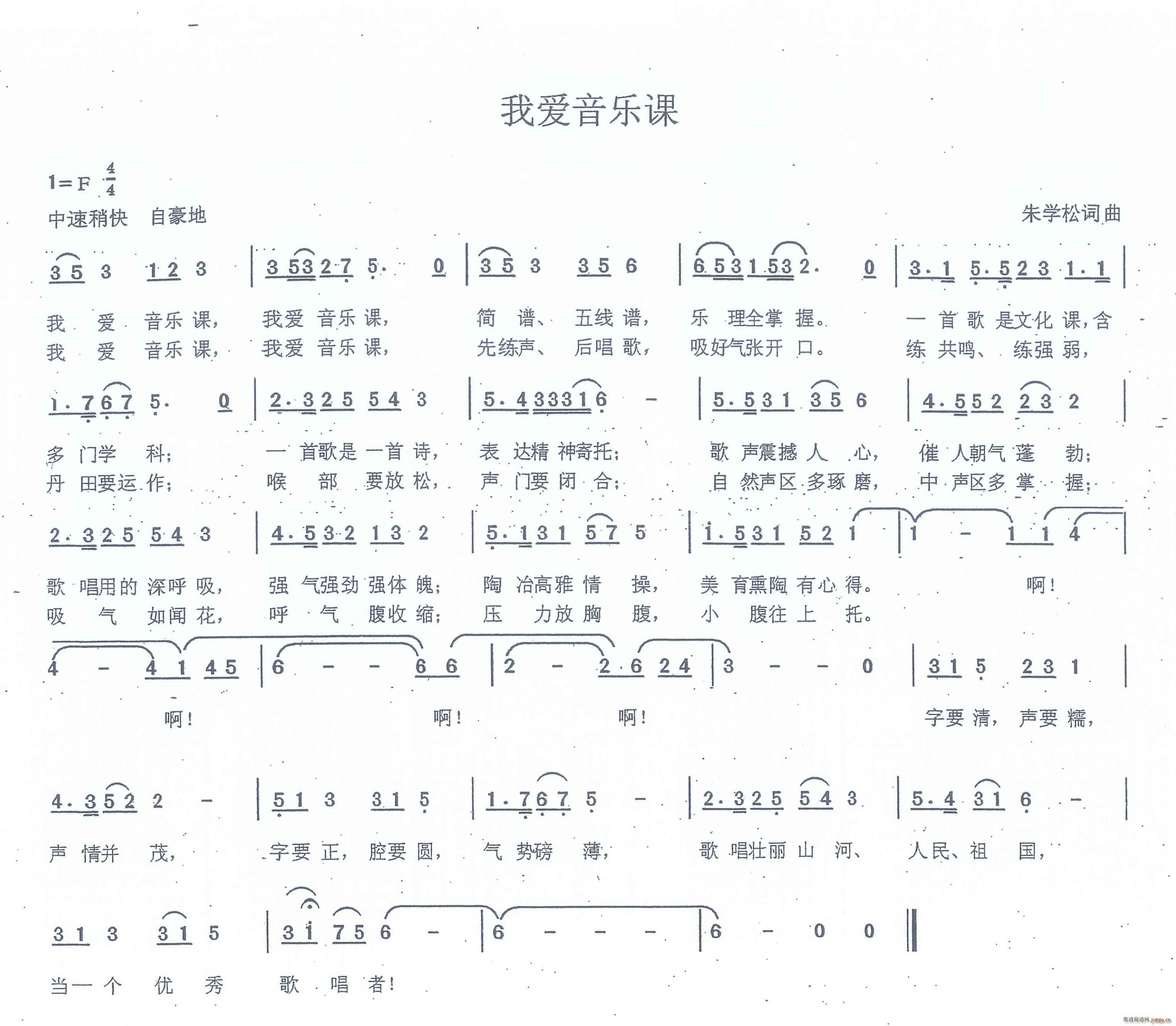 我爱音乐歌(五字歌谱)1