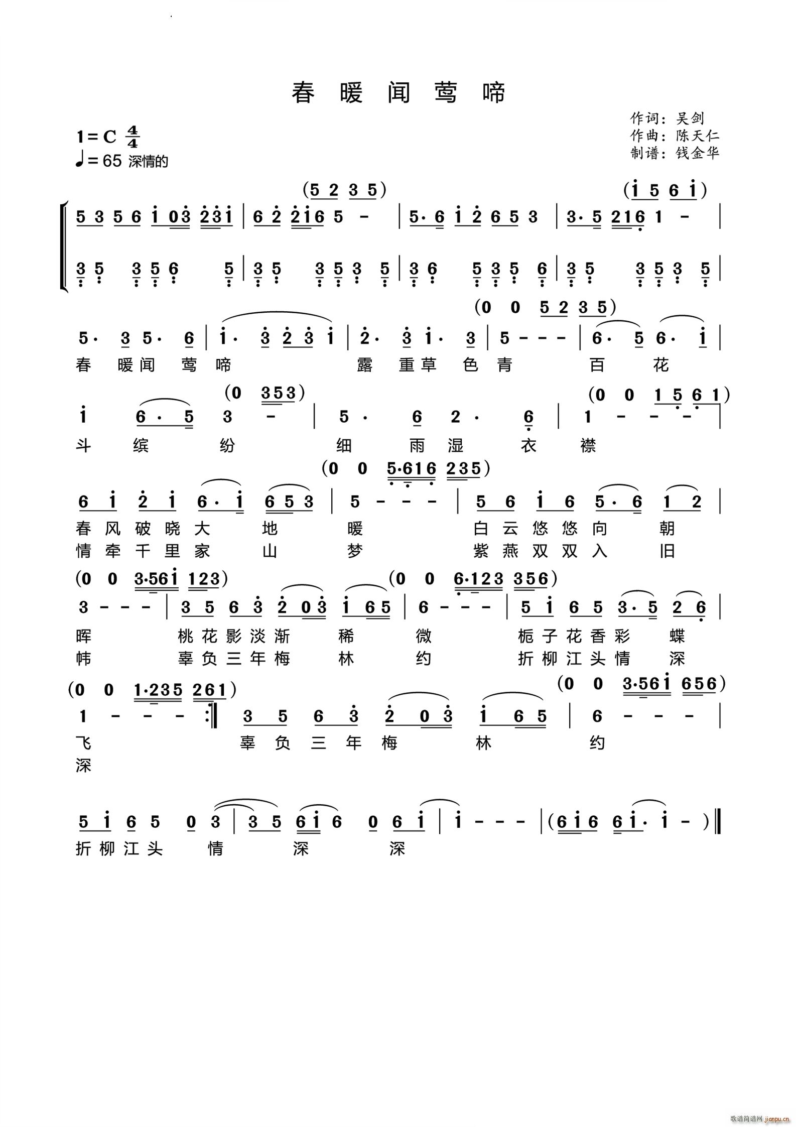 春暖闻莺啼(五字歌谱)1