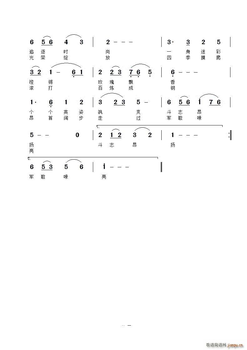 当兵的姑娘(五字歌谱)3
