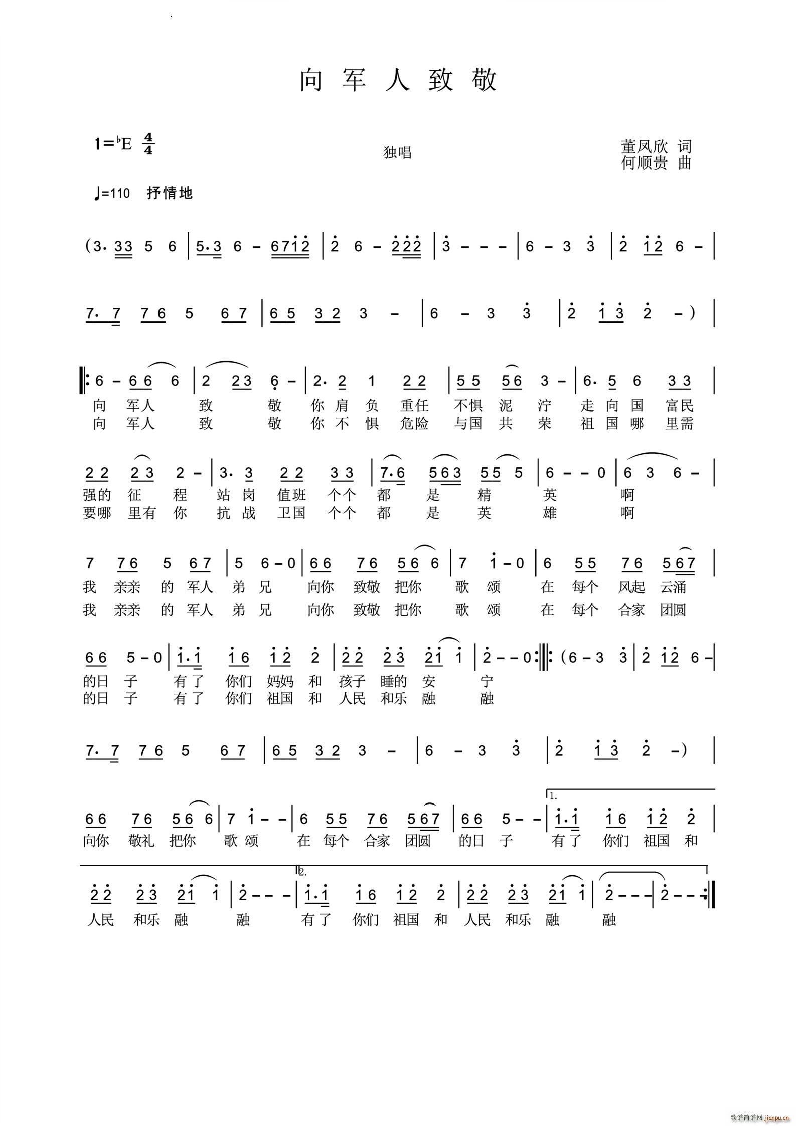 向军人致敬(五字歌谱)1