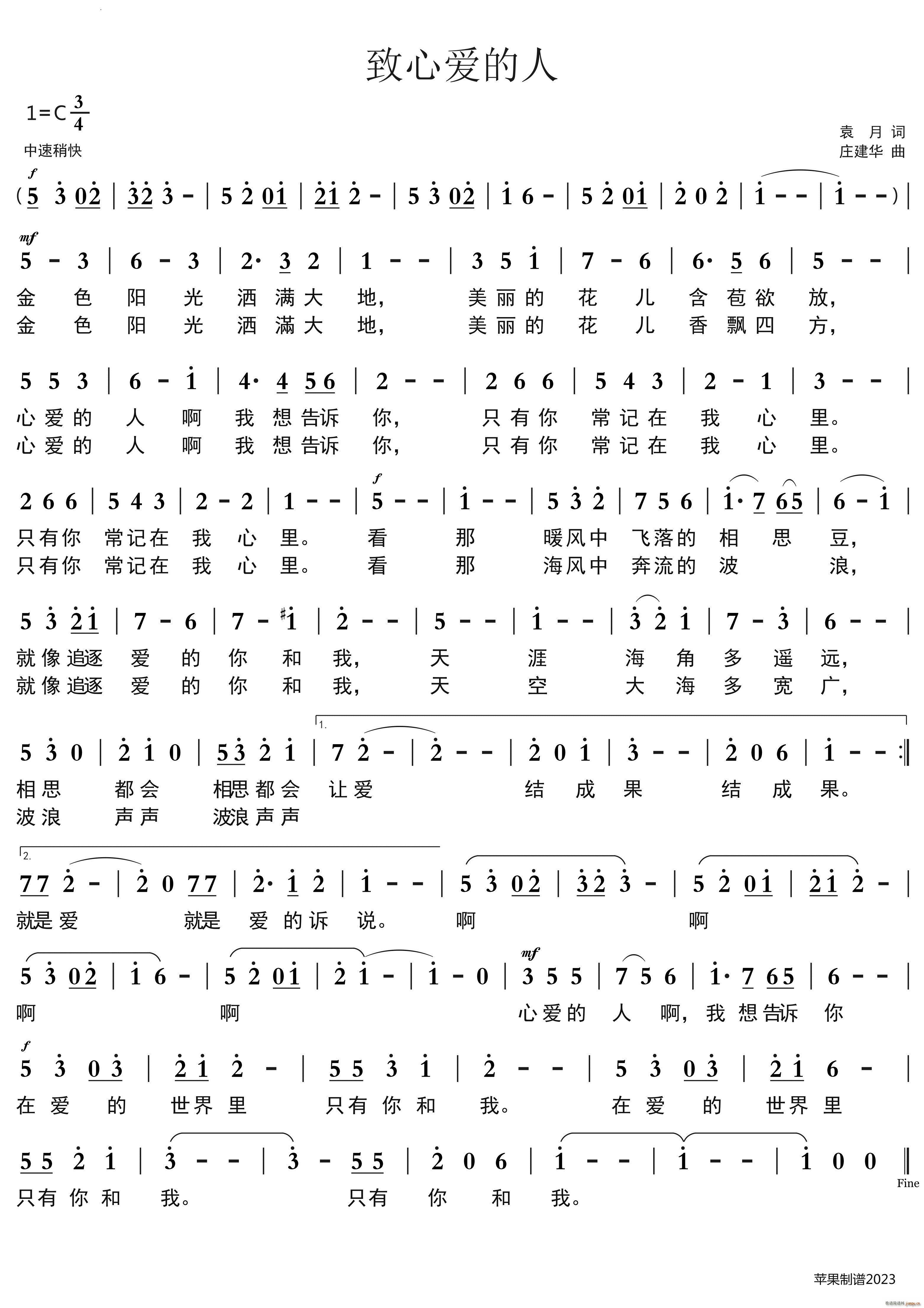 致心爱的人(五字歌谱)1