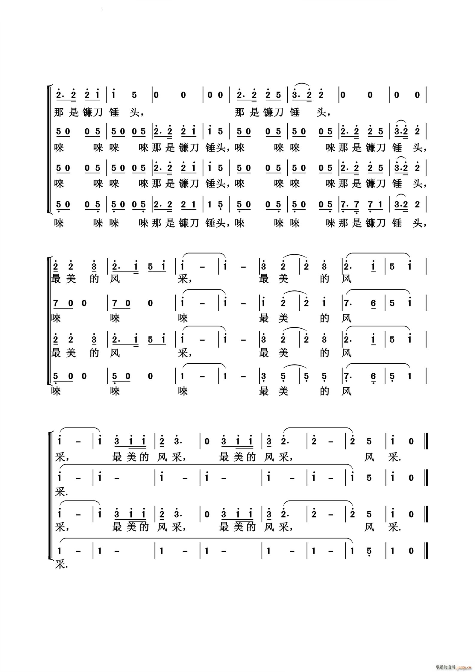 丰收中国年(五字歌谱)3