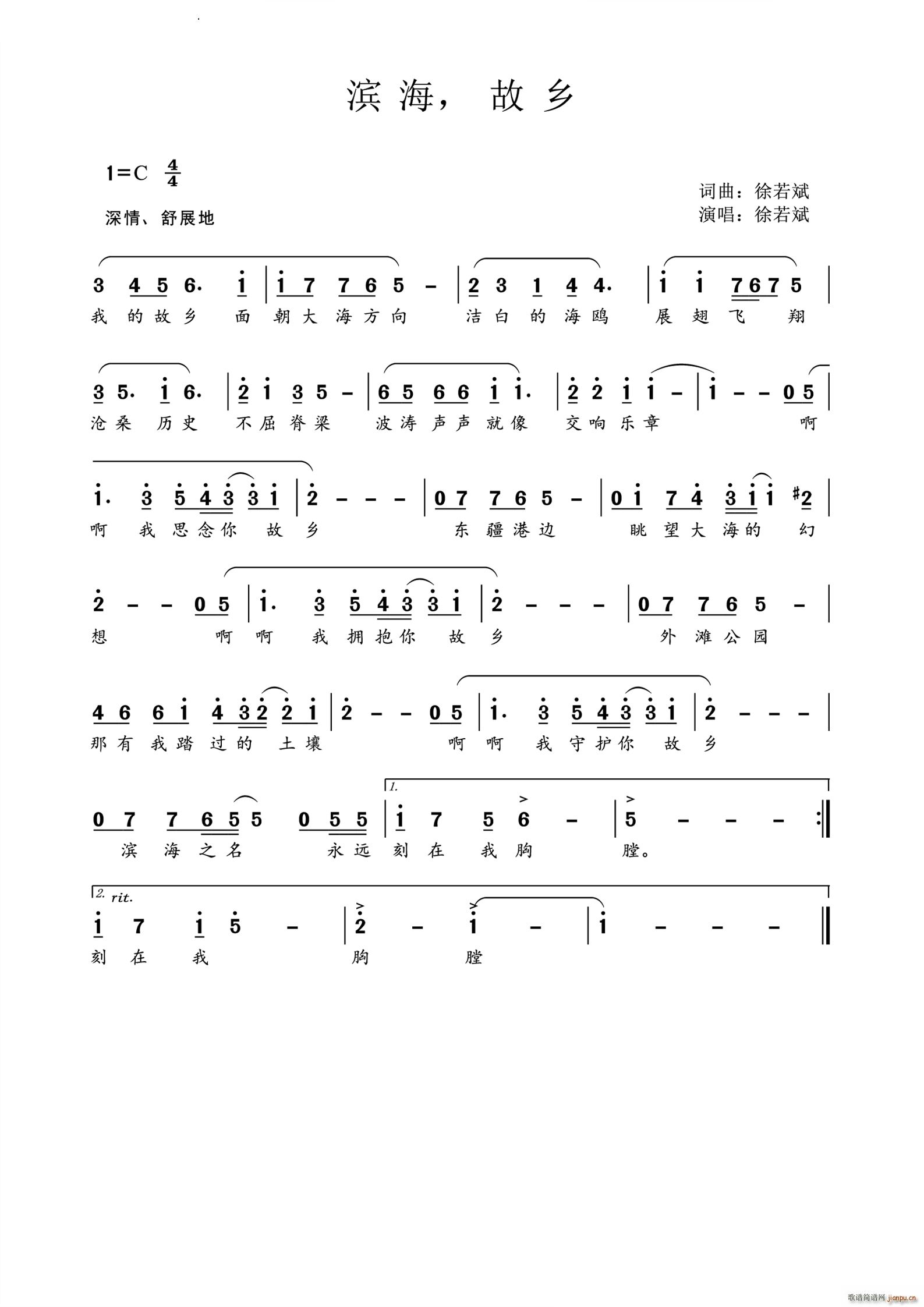 滨海 故乡(五字歌谱)1