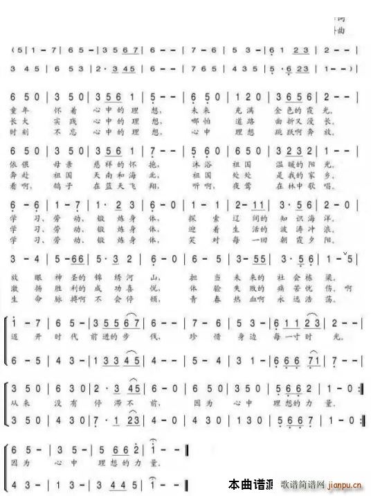 理想的力量(五字歌谱)1