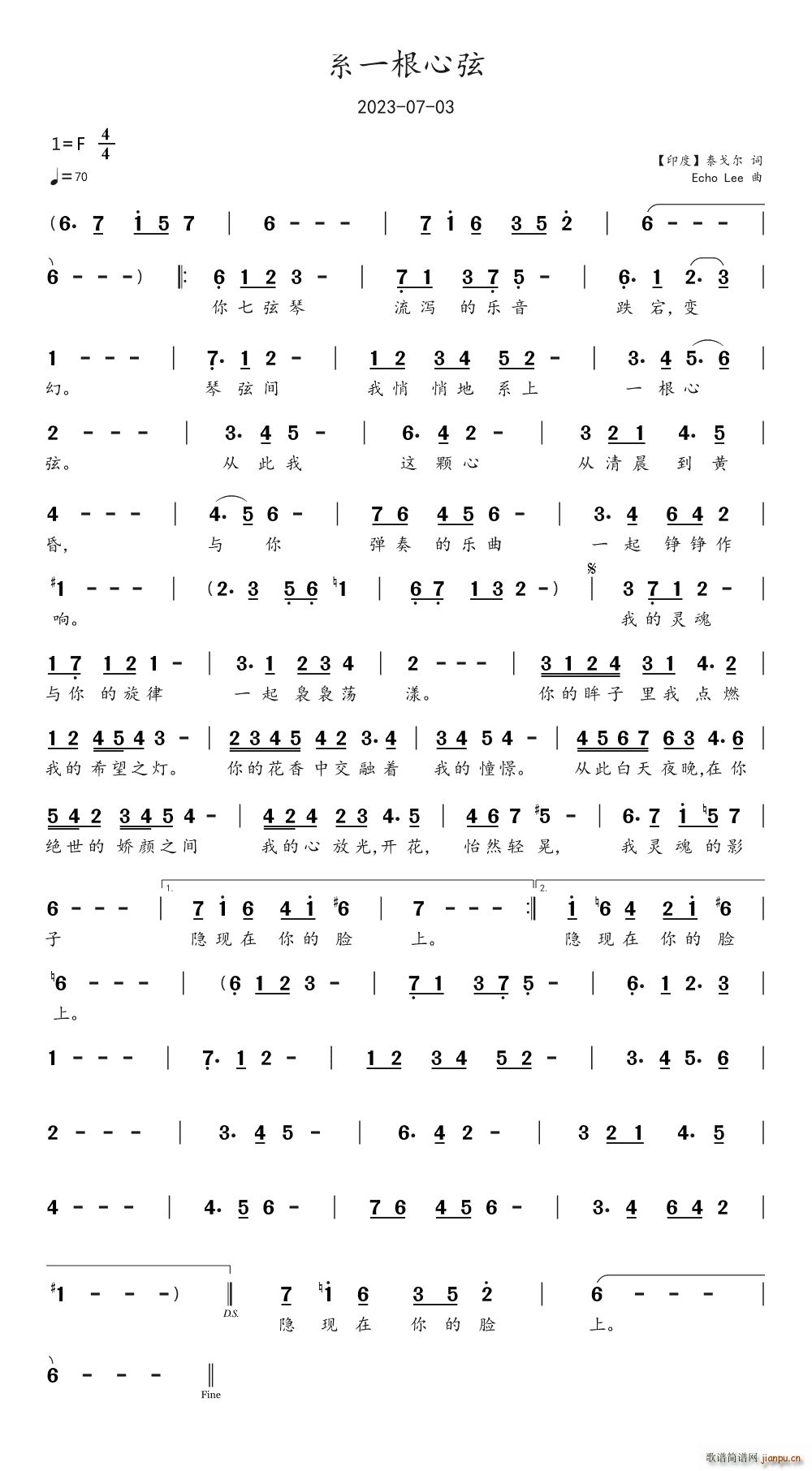 系一根心弦(五字歌谱)1