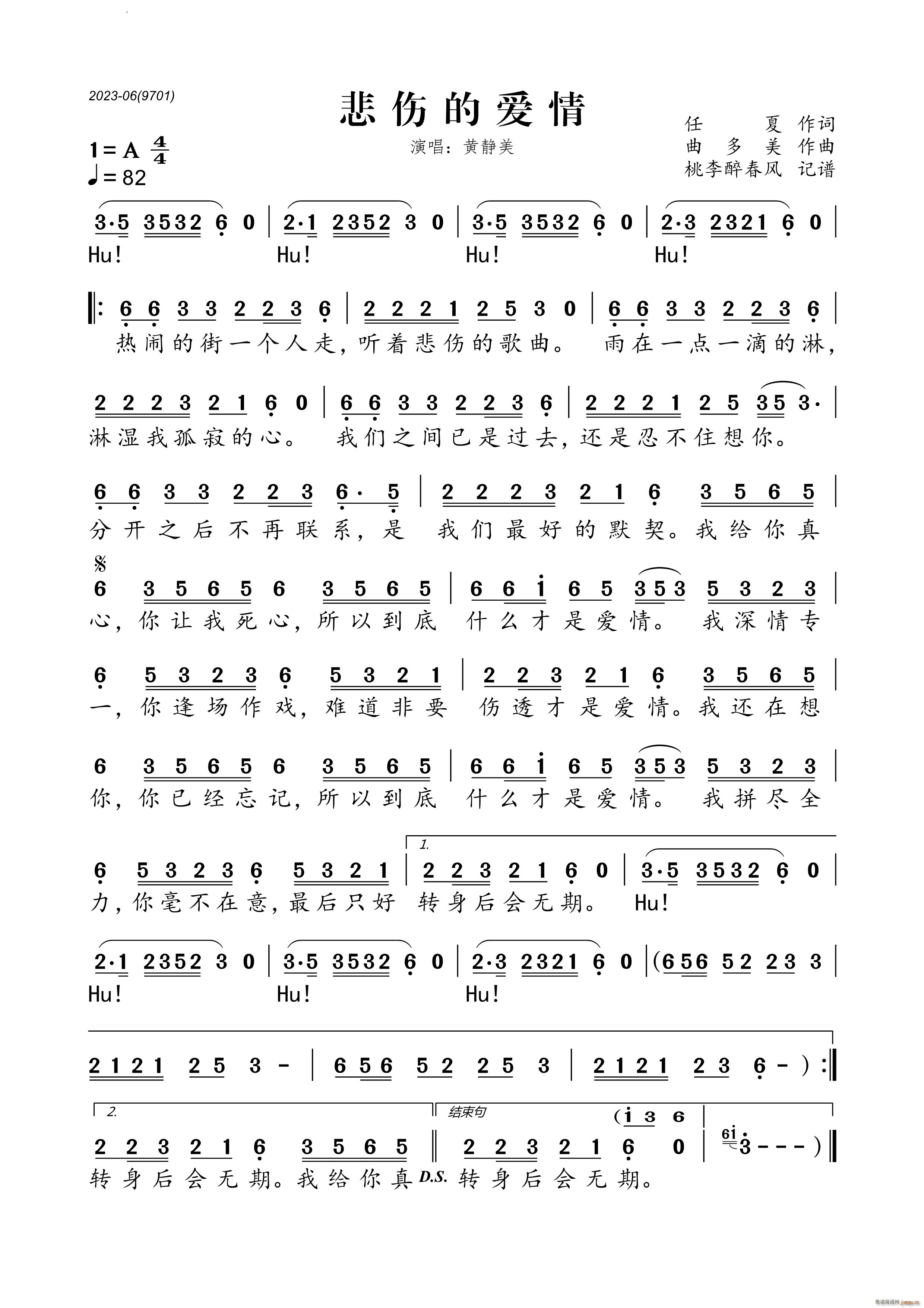 悲伤的爱情(五字歌谱)1