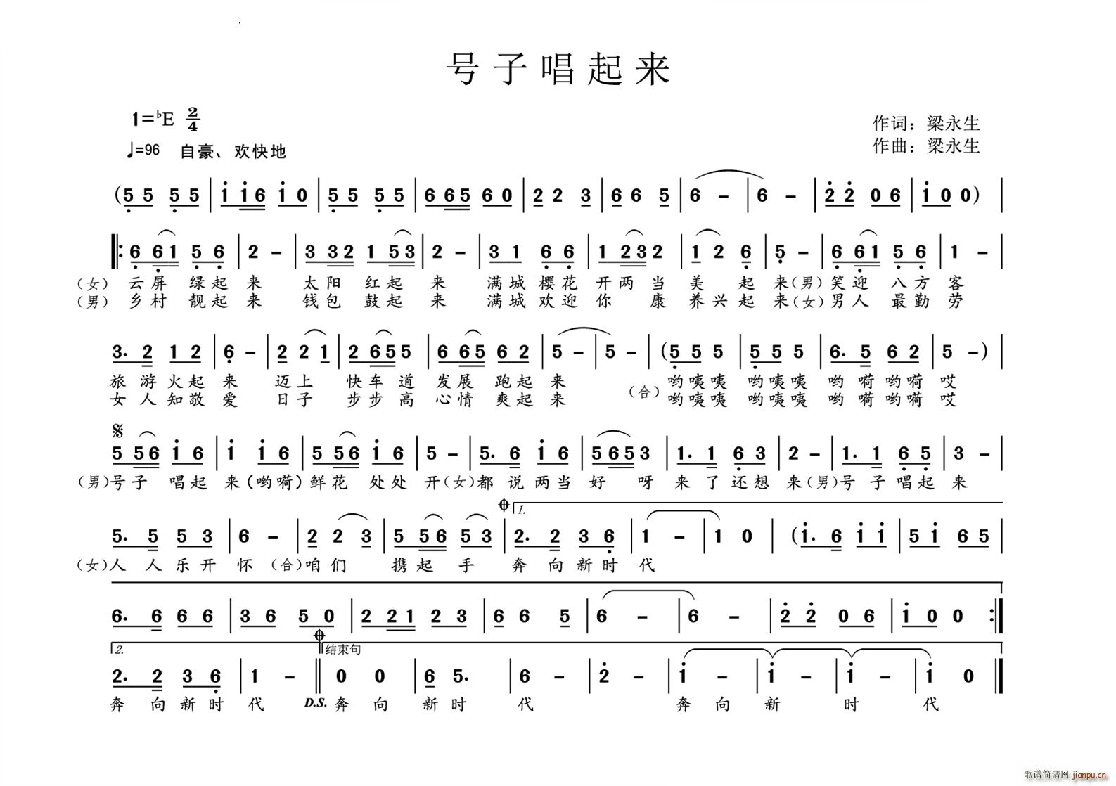 号子唱起来(五字歌谱)1