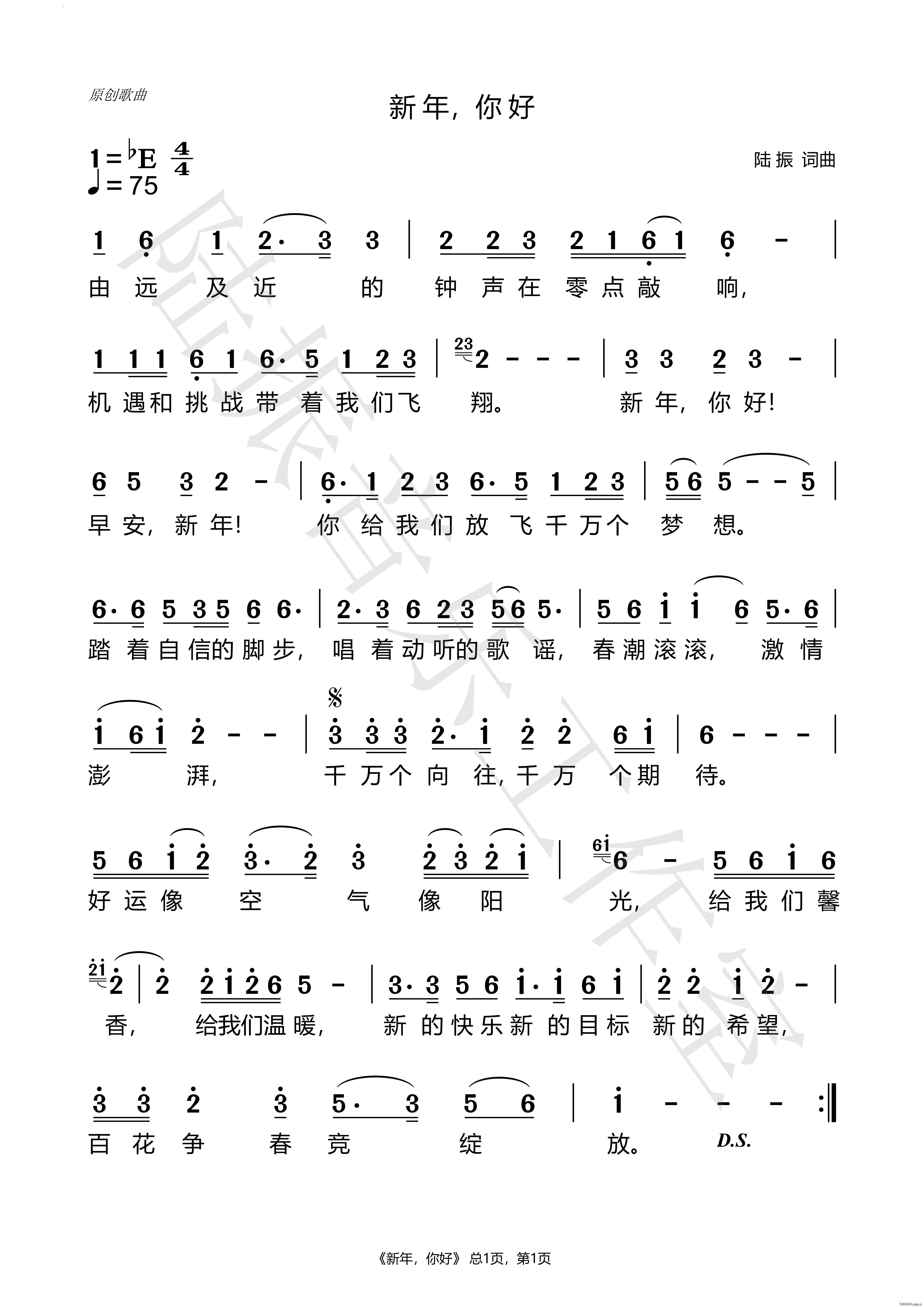 新年 你好(五字歌谱)1