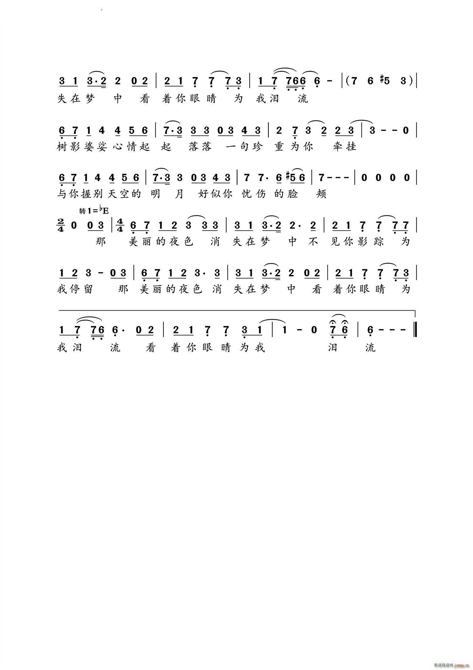 梦中的夜色(五字歌谱)3