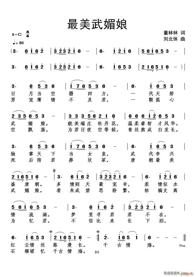 最美武媚娘(五字歌谱)1