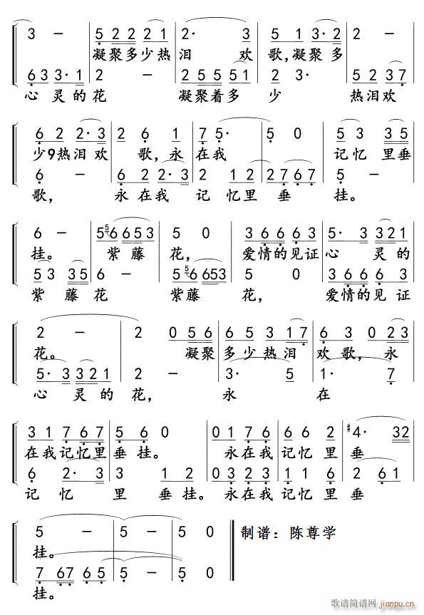 紫藤花02(五字歌谱)1