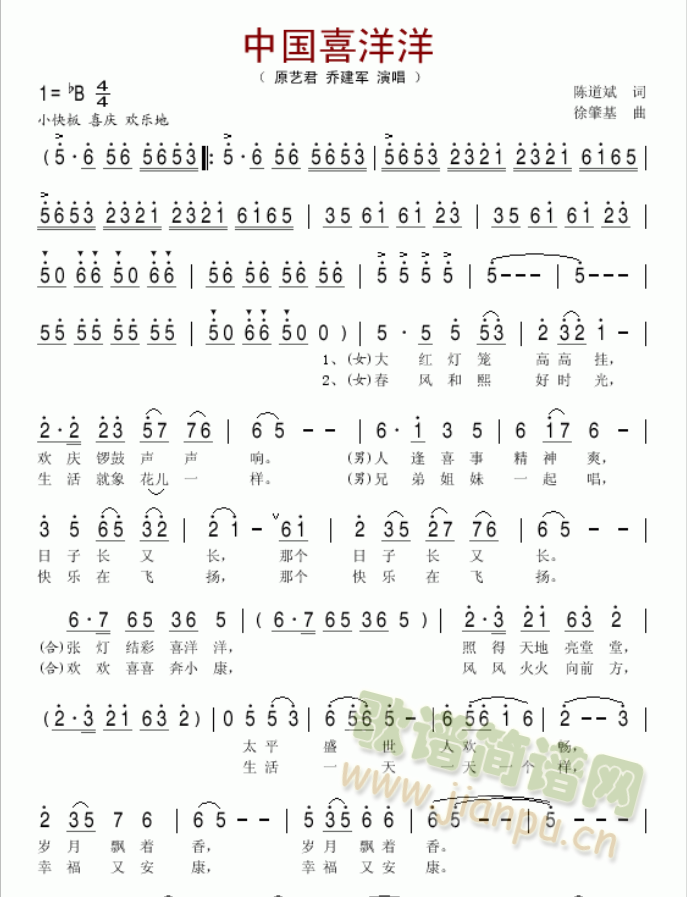 中国喜洋洋(五字歌谱)1