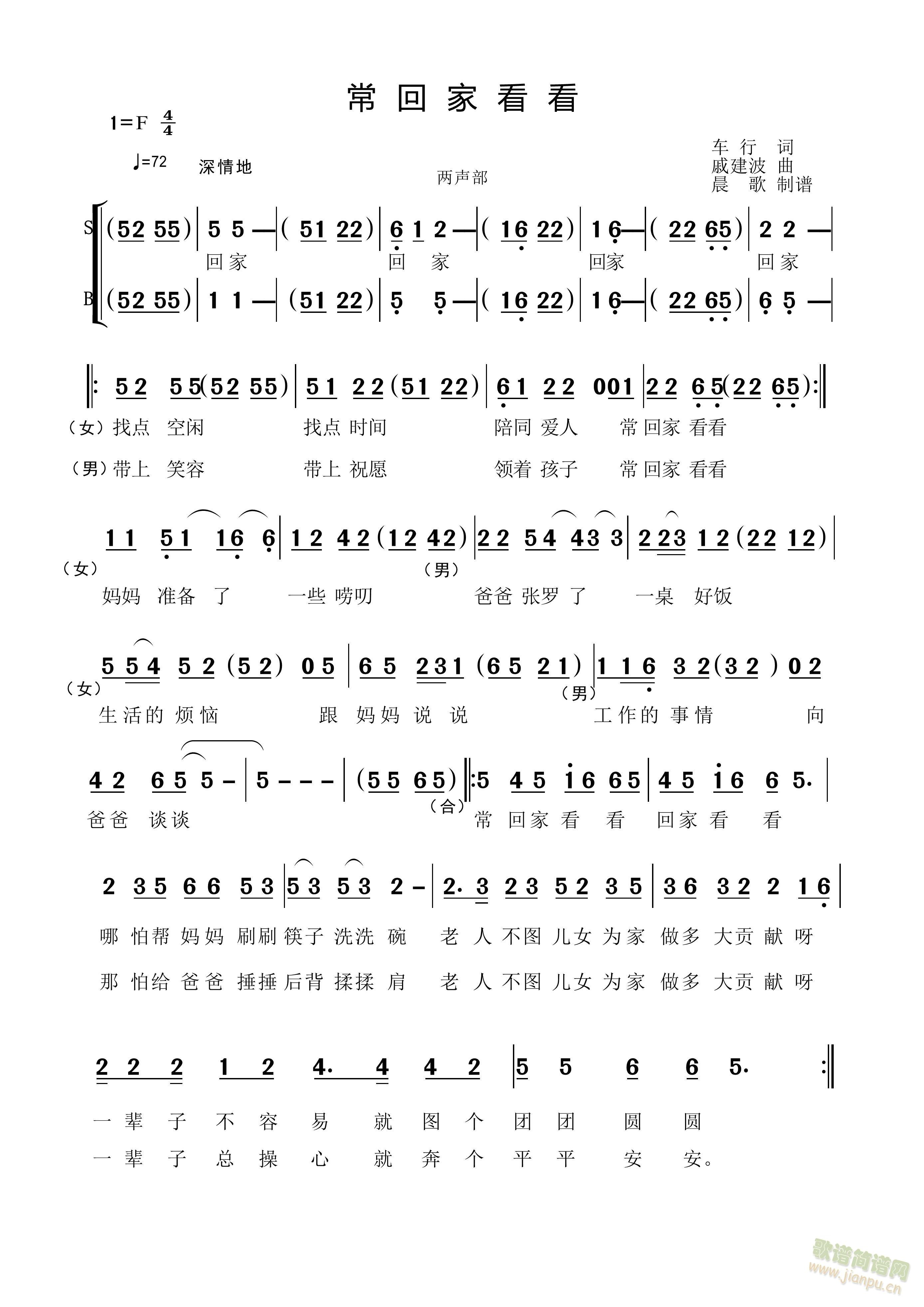 常回家看看(五字歌谱)1