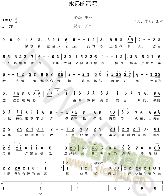 永远的港湾(五字歌谱)1