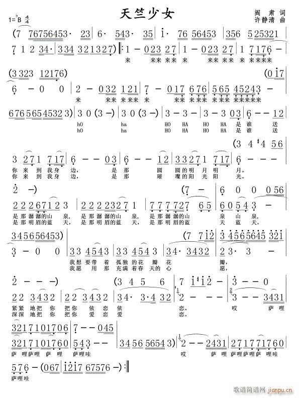 天竺少女2(五字歌谱)1