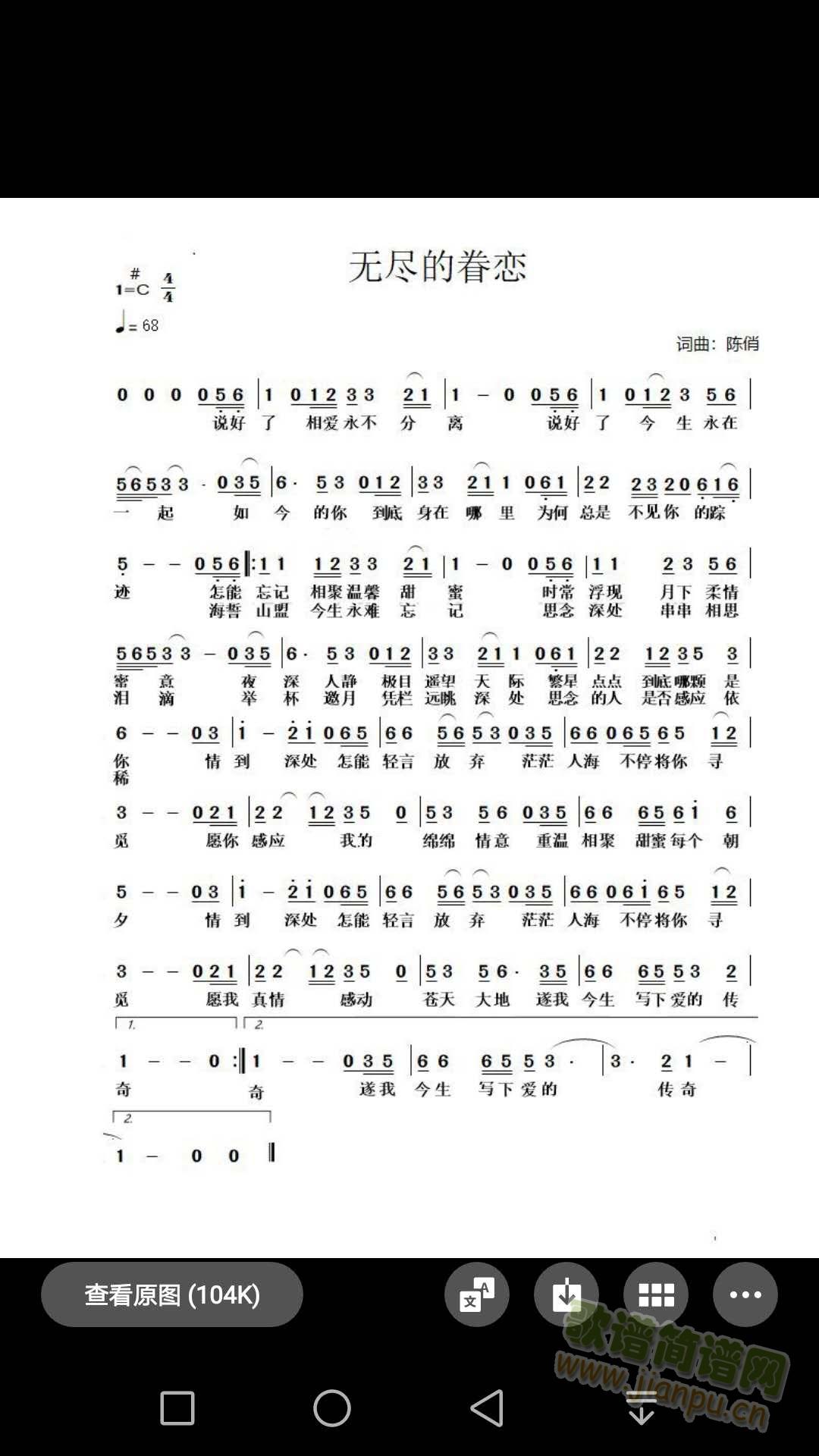 无尽的眷恋(五字歌谱)1