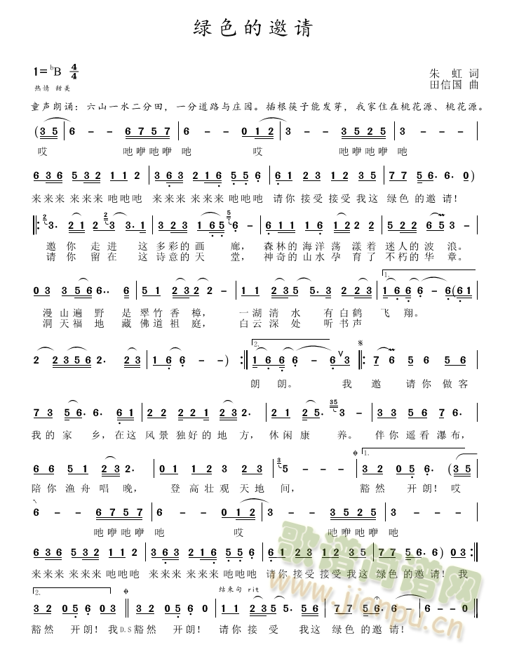 绿色的邀请(五字歌谱)1