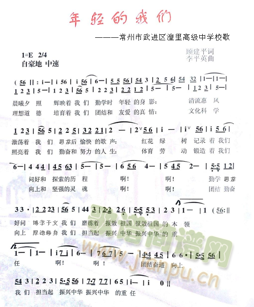 年轻的我们(五字歌谱)1