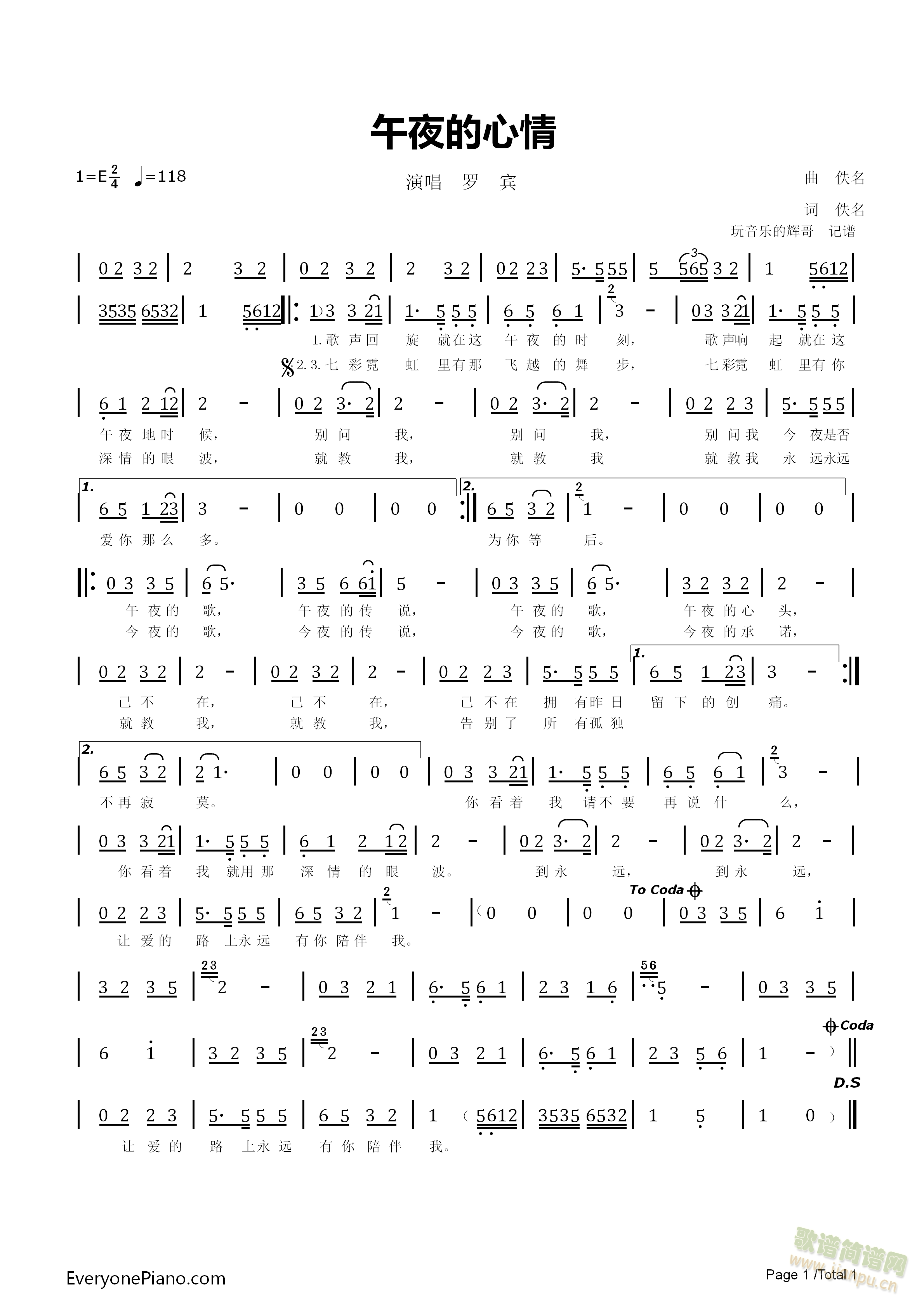 午夜的心情(五字歌谱)1