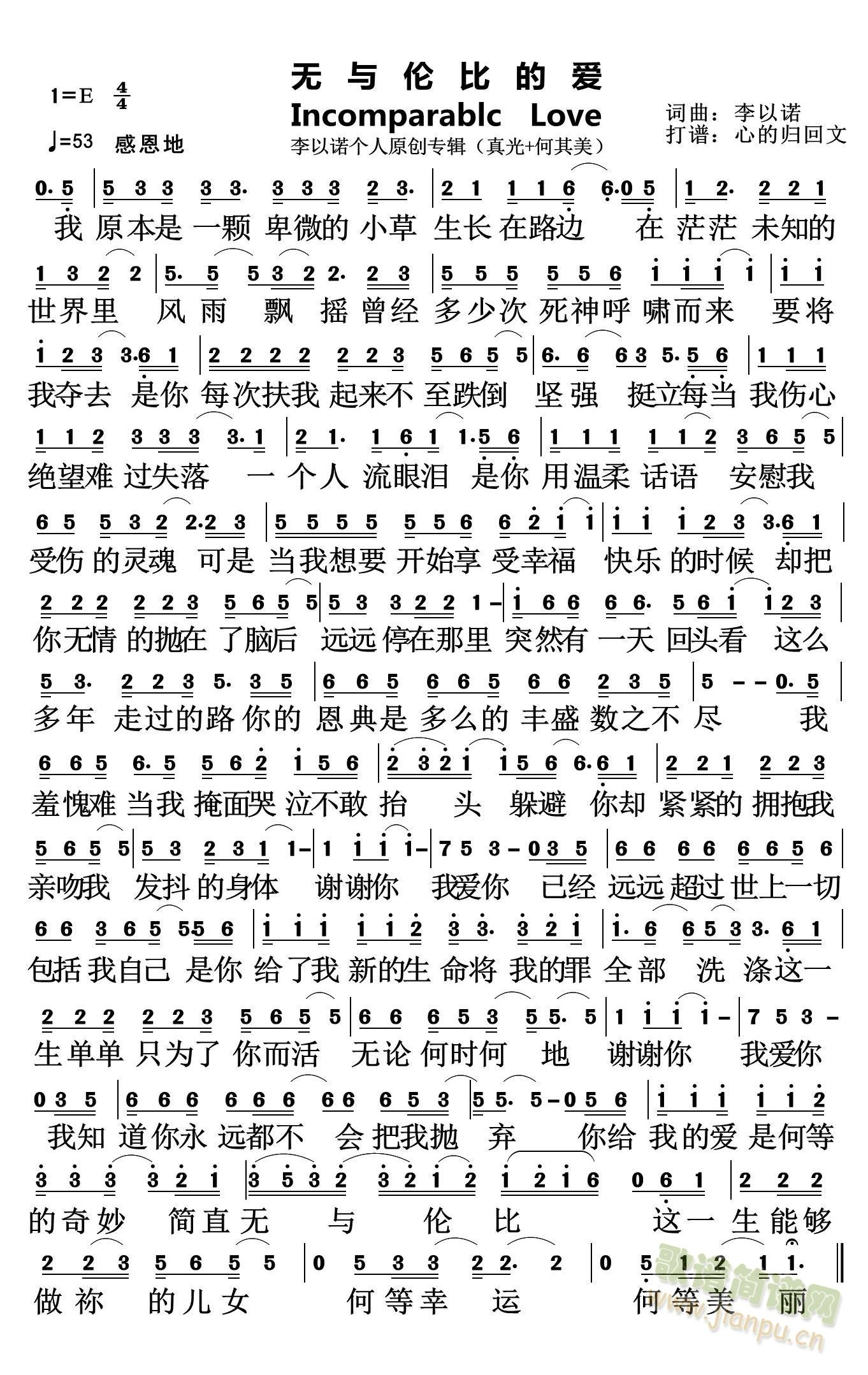 十字架的路(五字歌谱)1