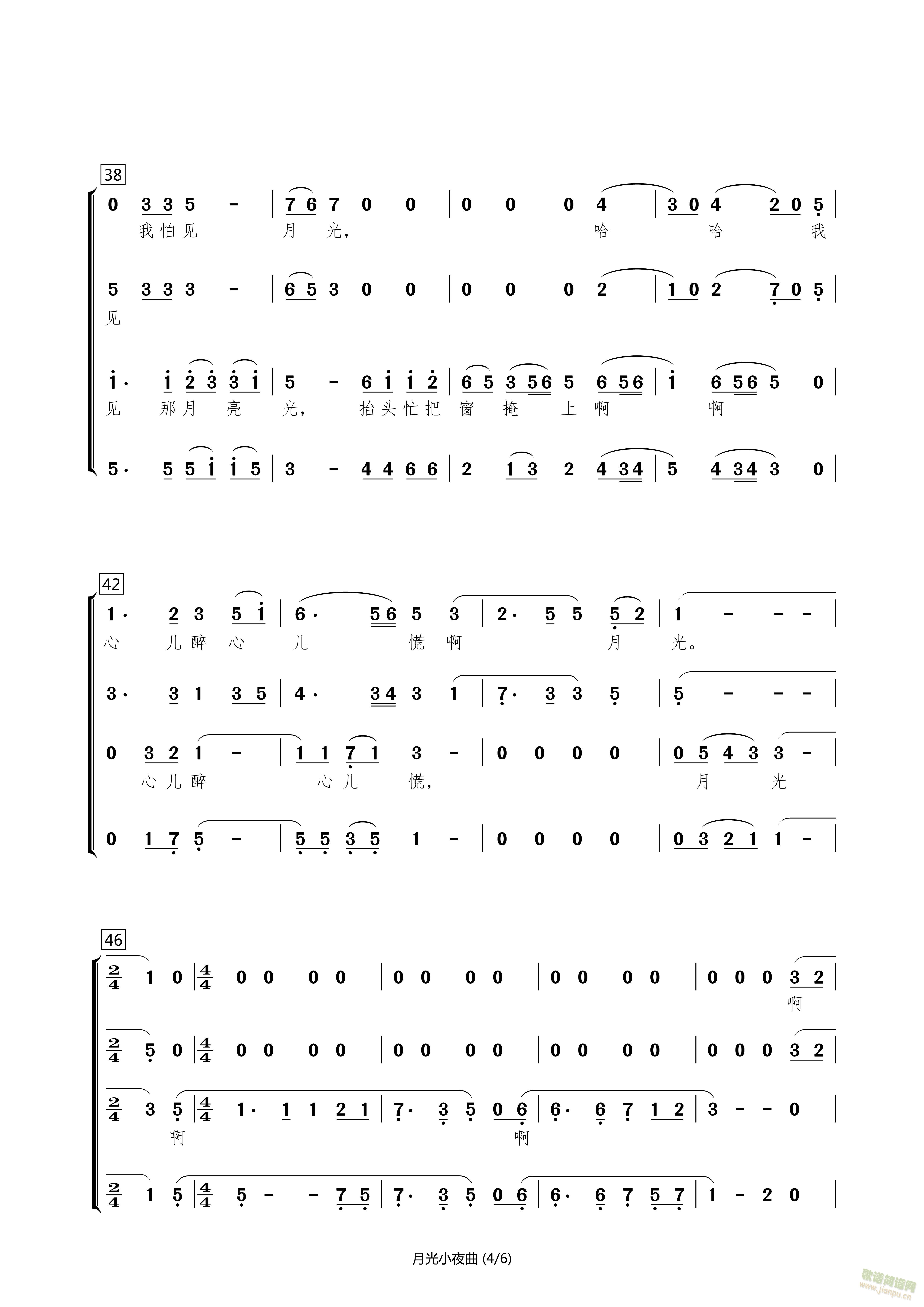 月光小夜曲(五字歌谱)1
