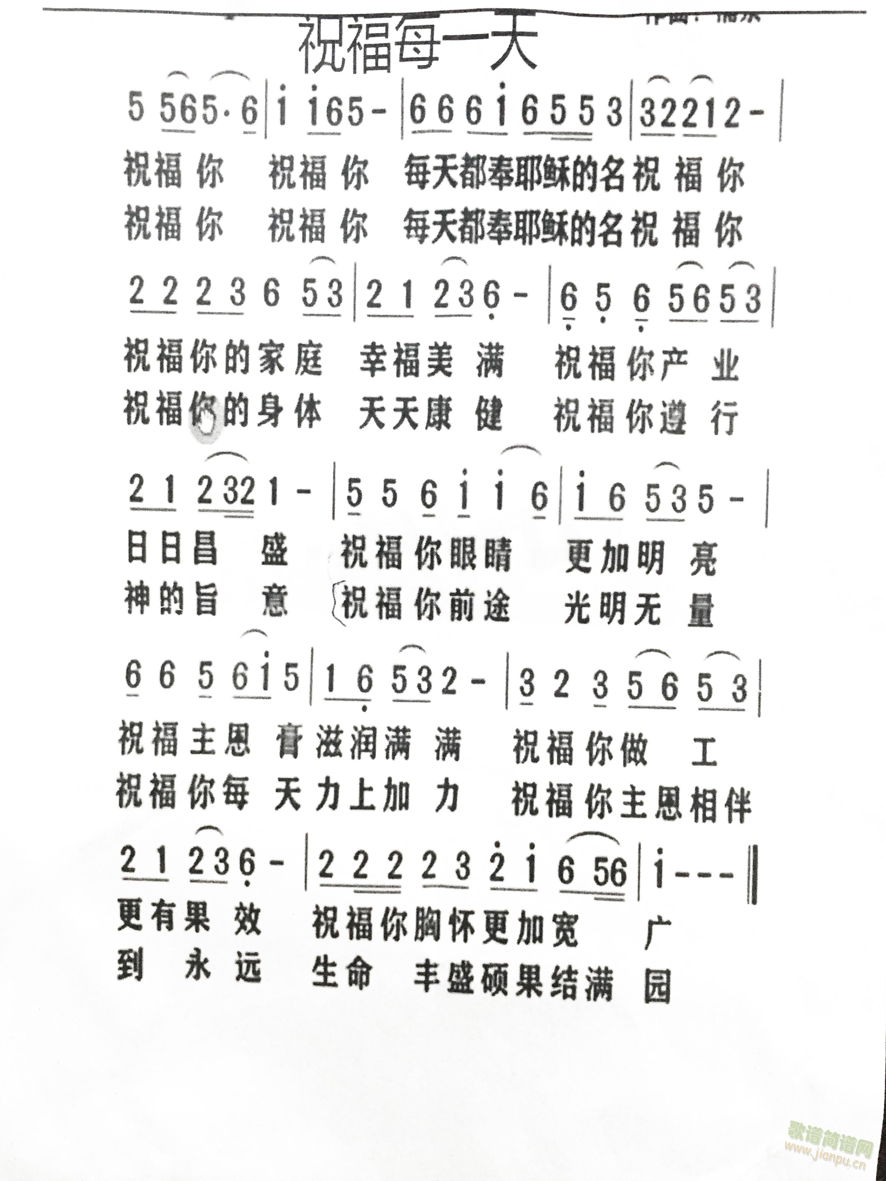 祝福每一天(五字歌谱)1