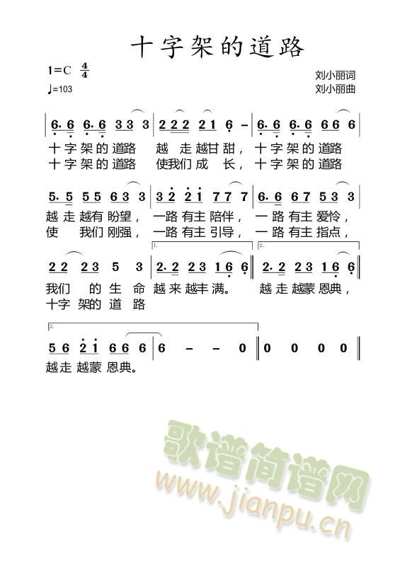 美丽的雪花(五字歌谱)1