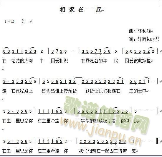 相聚在一起(五字歌谱)1