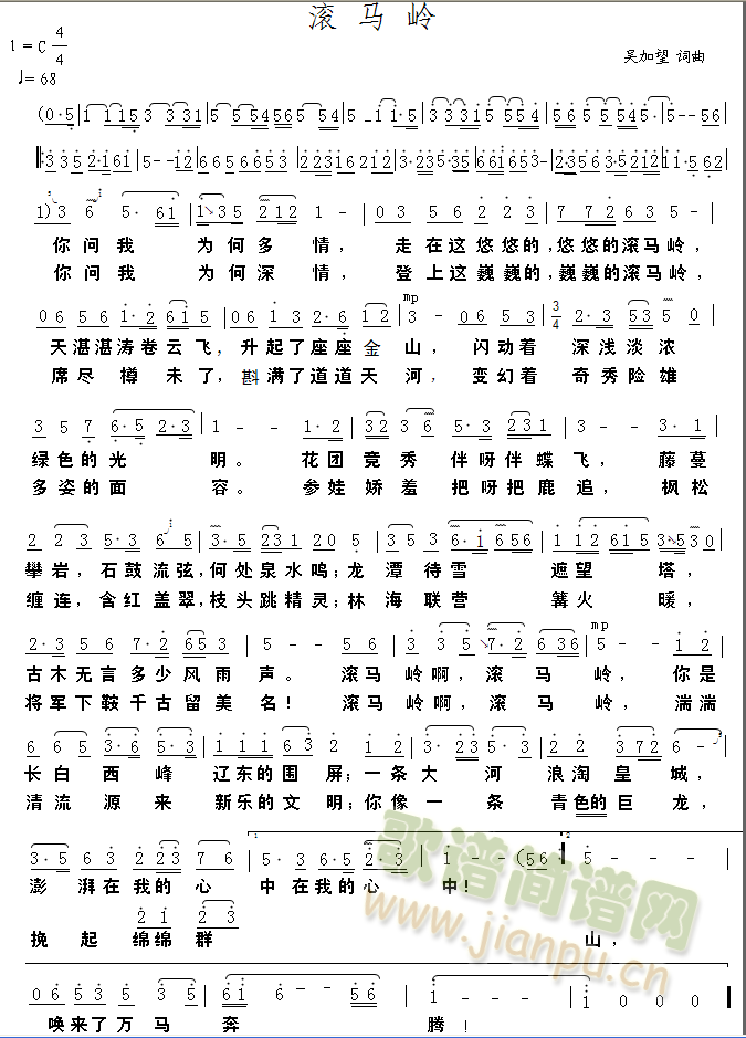 沈阳圆舞曲(五字歌谱)1