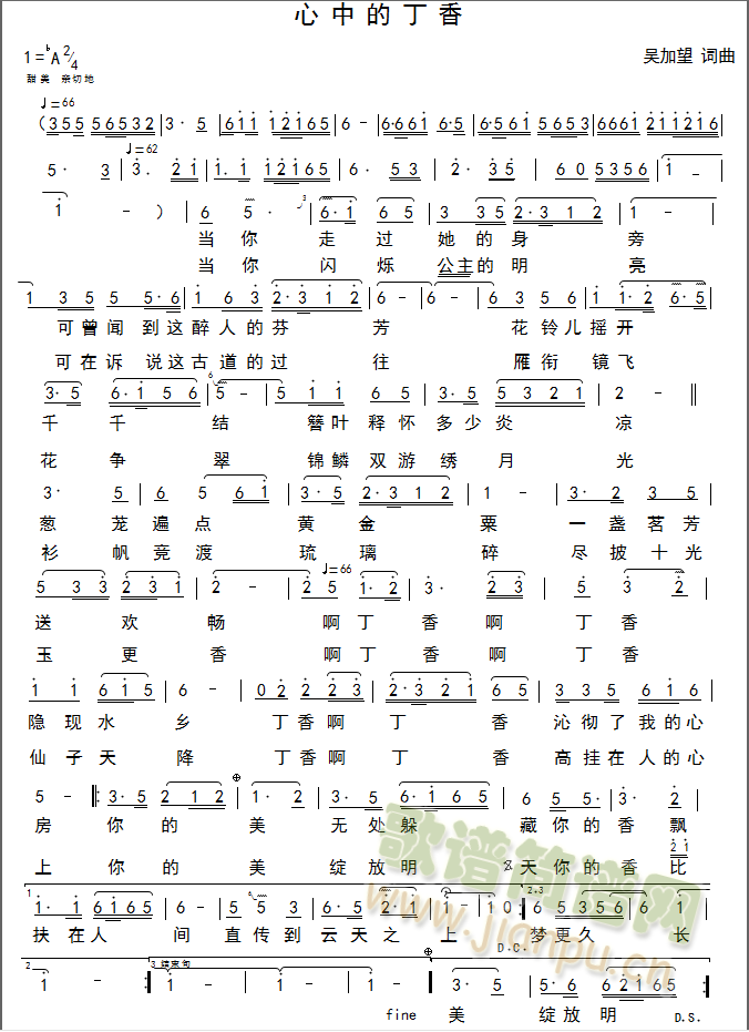 心中的丁香(五字歌谱)1