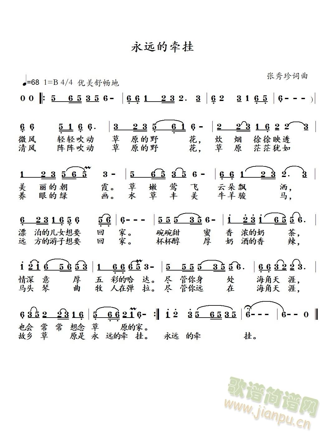 永远的牵挂(五字歌谱)1