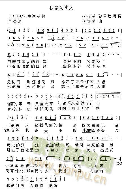 我是河南人(五字歌谱)1