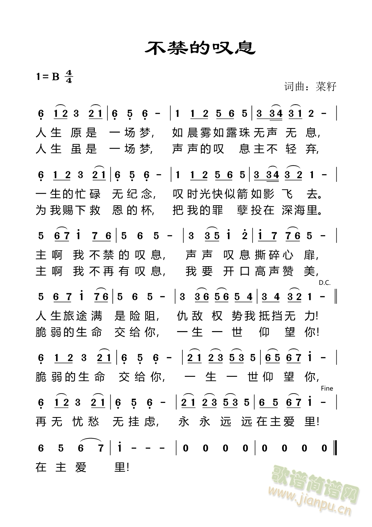 不禁的叹息(五字歌谱)1