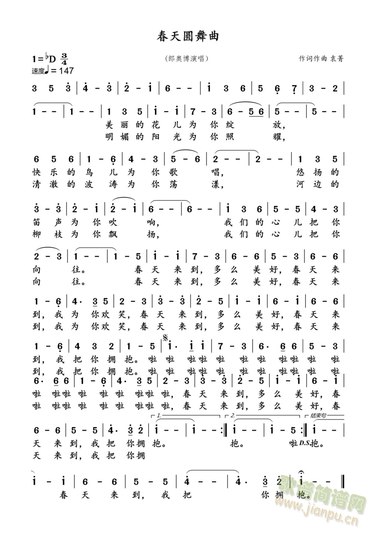 春天圆舞曲(五字歌谱)1