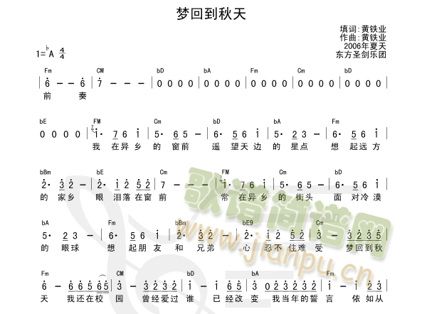梦回到秋天(五字歌谱)1