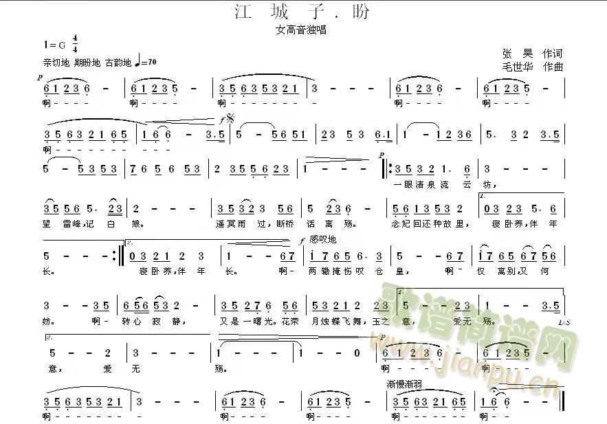 江城子·盼(五字歌谱)1